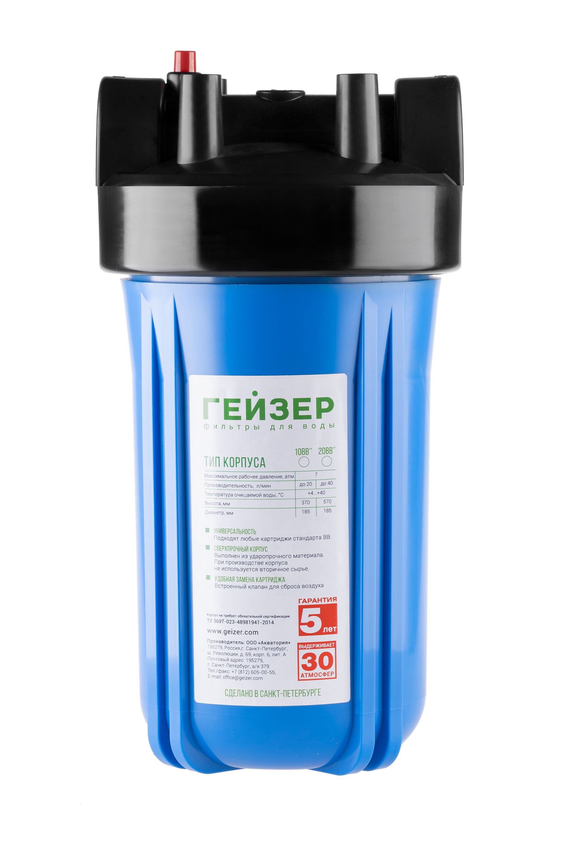 Корпус Гейзер 10 BB с латунными вставками