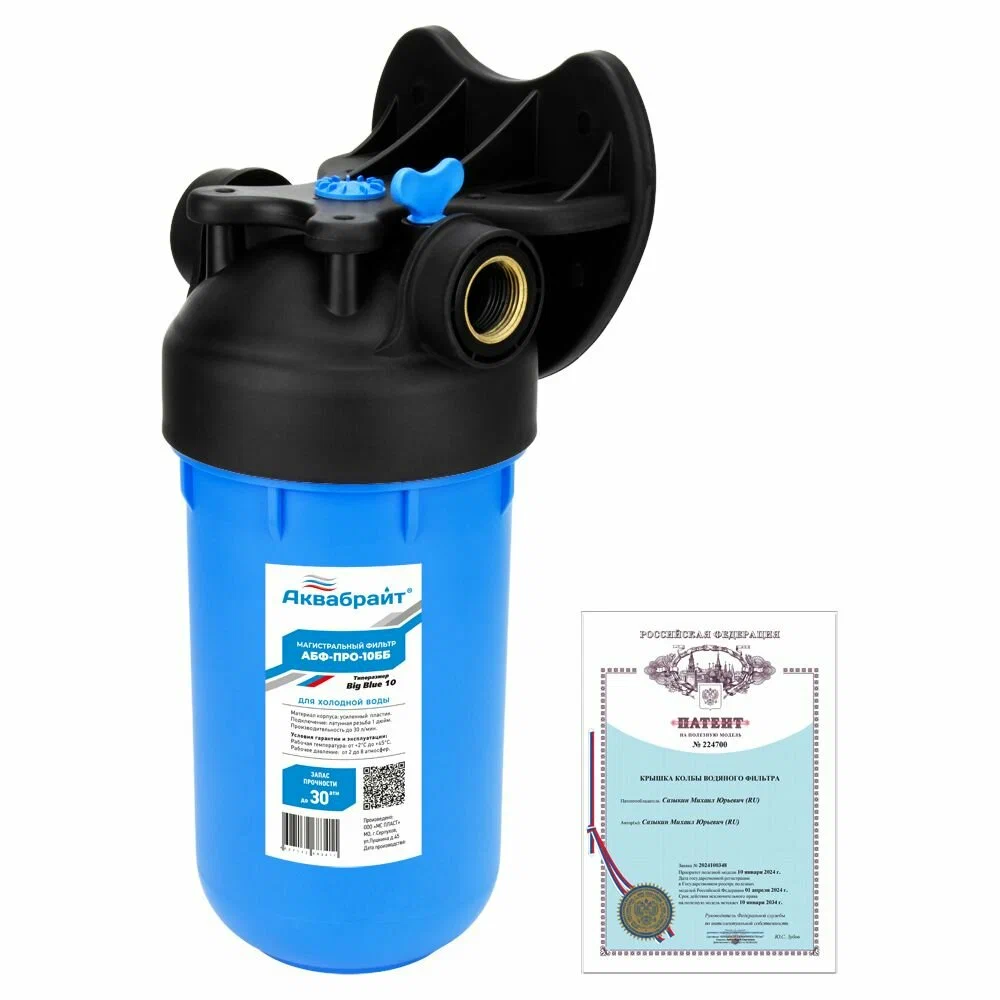 Магистральный фильтр для воды АКВАБРАЙТ (10" BB)